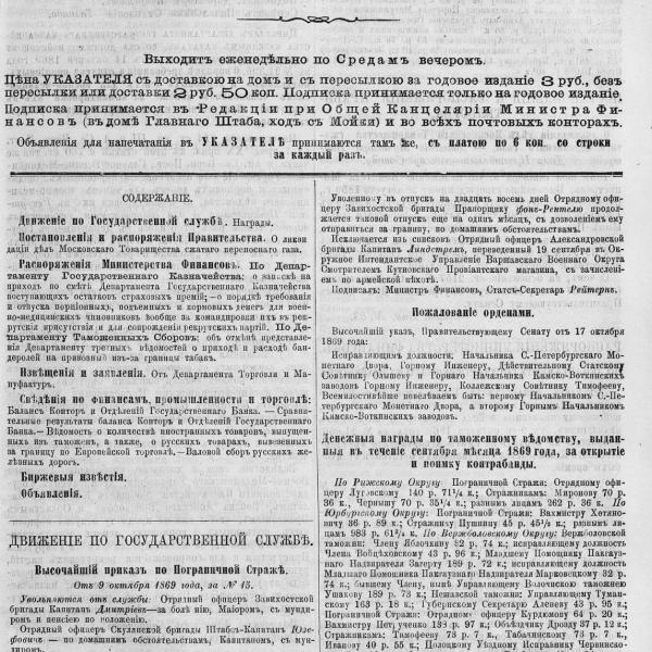 https://cdn.ruarxive.org/public/neb_vestnik/covers/neb7024.jpg