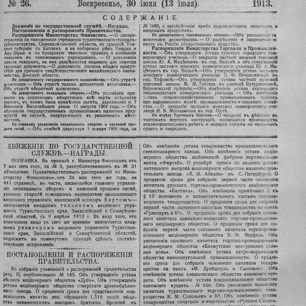 https://cdn.ruarxive.org/public/neb_vestnik/covers/neb1896.jpg
