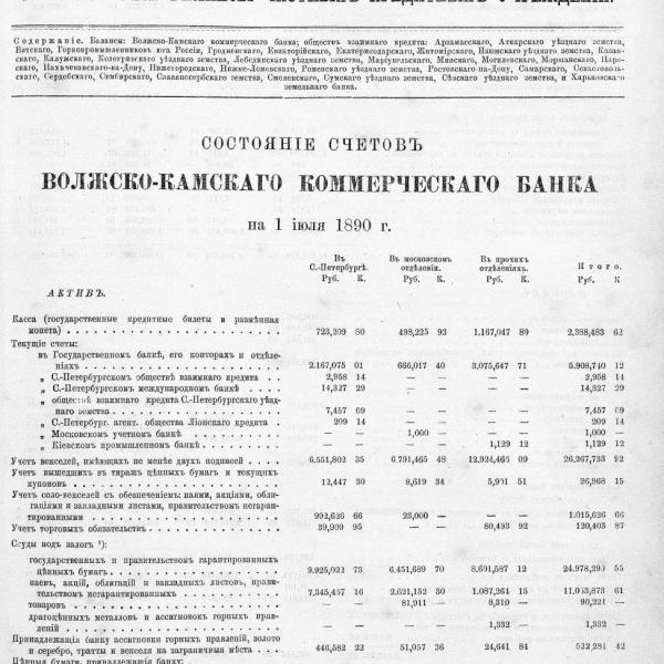 https://cdn.ruarxive.org/public/neb_vestnik/covers/neb5064.jpg