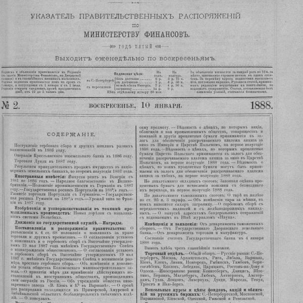 https://cdn.ruarxive.org/public/neb_vestnik/covers/neb5025.jpg