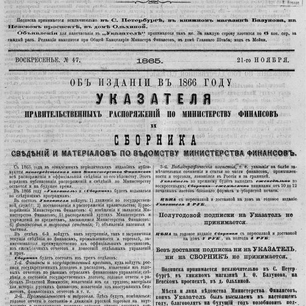 https://cdn.ruarxive.org/public/neb_vestnik/covers/neb2501.jpg