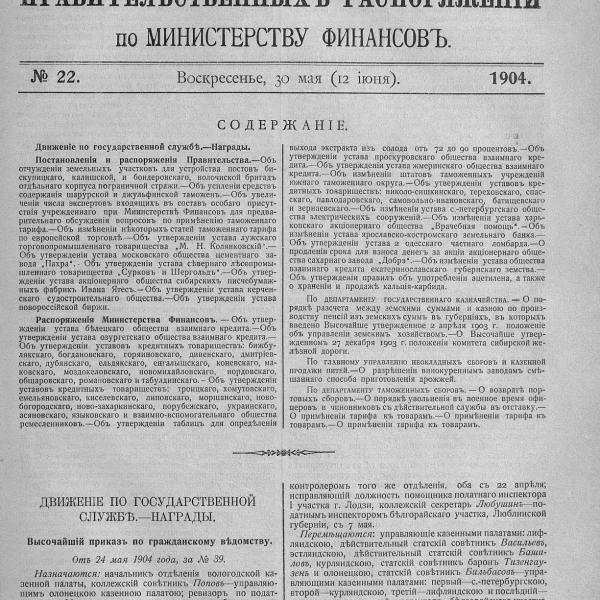 https://cdn.ruarxive.org/public/neb_vestnik/covers/neb1866.jpg