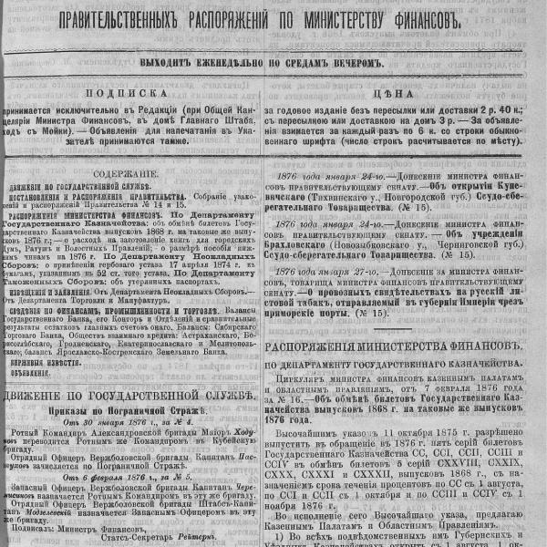 https://cdn.ruarxive.org/public/neb_vestnik/covers/neb5285.jpg