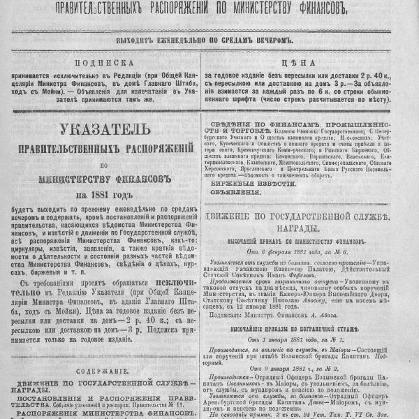 https://cdn.ruarxive.org/public/neb_vestnik/covers/neb3712.jpg