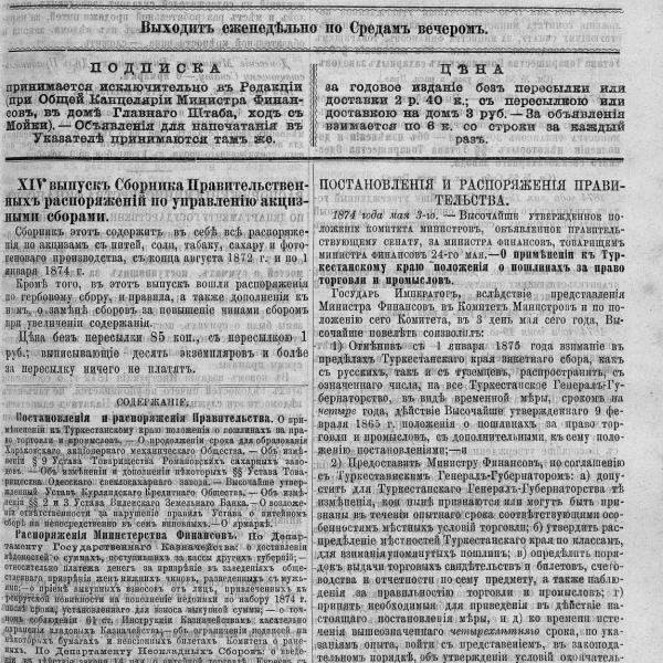 https://cdn.ruarxive.org/public/neb_vestnik/covers/neb6793.jpg