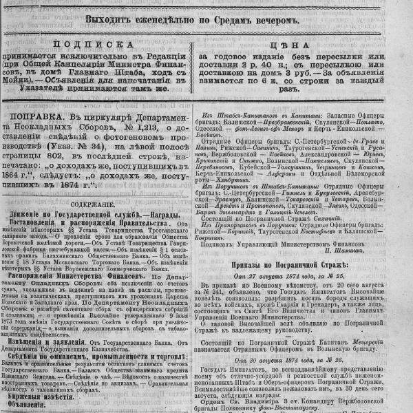 https://cdn.ruarxive.org/public/neb_vestnik/covers/neb5283.jpg
