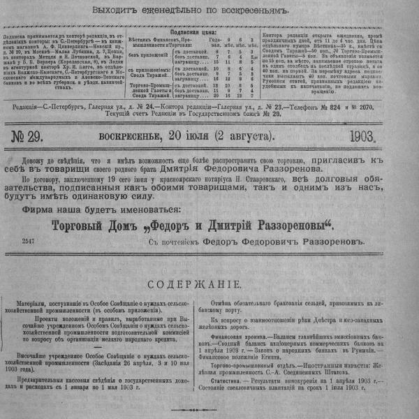 https://cdn.ruarxive.org/public/neb_vestnik/covers/neb5695.jpg