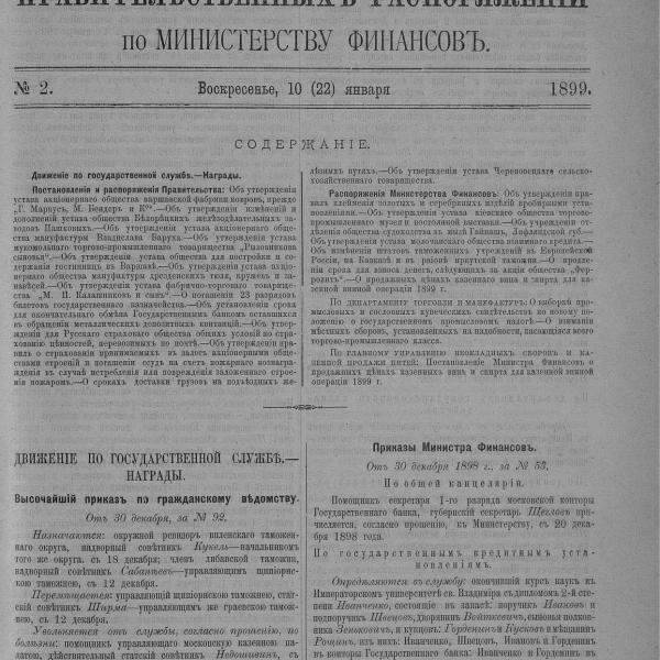 https://cdn.ruarxive.org/public/neb_vestnik/covers/neb7083.jpg