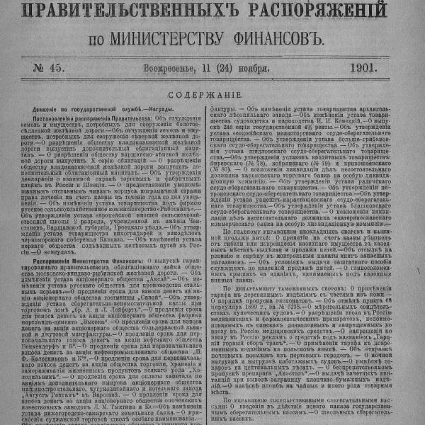 https://cdn.ruarxive.org/public/neb_vestnik/covers/neb4267.jpg