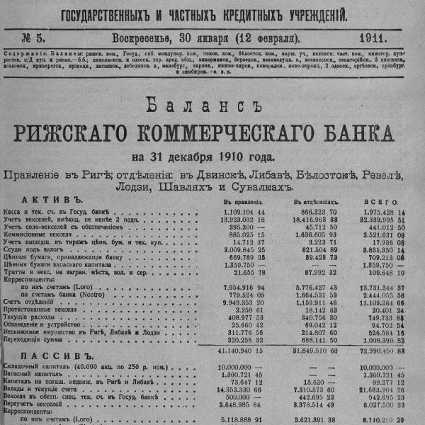 https://cdn.ruarxive.org/public/neb_vestnik/covers/neb7443.jpg