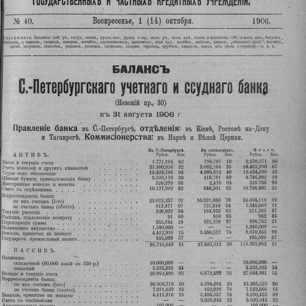 https://cdn.ruarxive.org/public/neb_vestnik/covers/neb6942.jpg