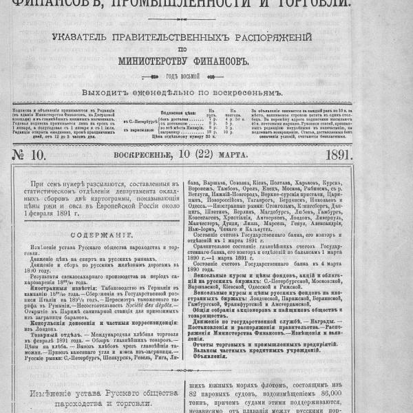 https://cdn.ruarxive.org/public/neb_vestnik/covers/neb3504.jpg