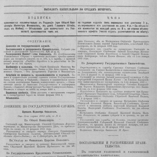 https://cdn.ruarxive.org/public/neb_vestnik/covers/neb4536.jpg