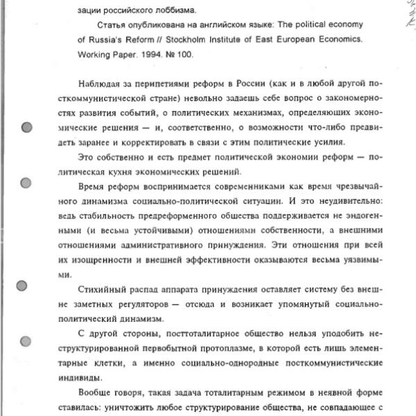 https://cdn.ruarxive.org/public/arcg/covers/arcg2703.jpg