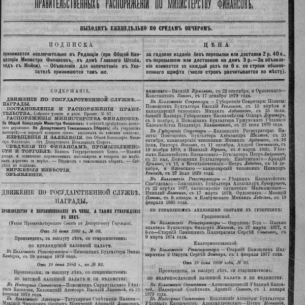 https://cdn.ruarxive.org/public/neb_vestnik/covers/neb2389.jpg