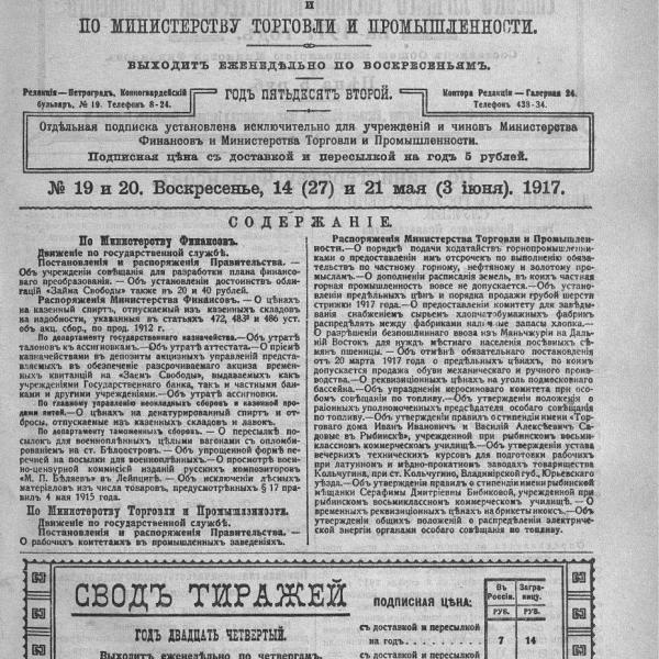 https://cdn.ruarxive.org/public/neb_vestnik/covers/neb2497.jpg