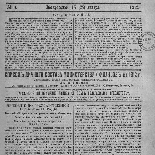 https://cdn.ruarxive.org/public/neb_vestnik/covers/neb4750.jpg