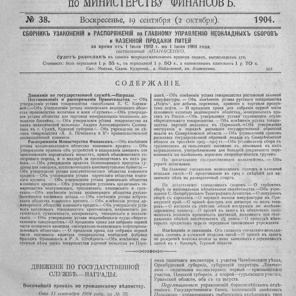 https://cdn.ruarxive.org/public/neb_vestnik/covers/neb2957.jpg