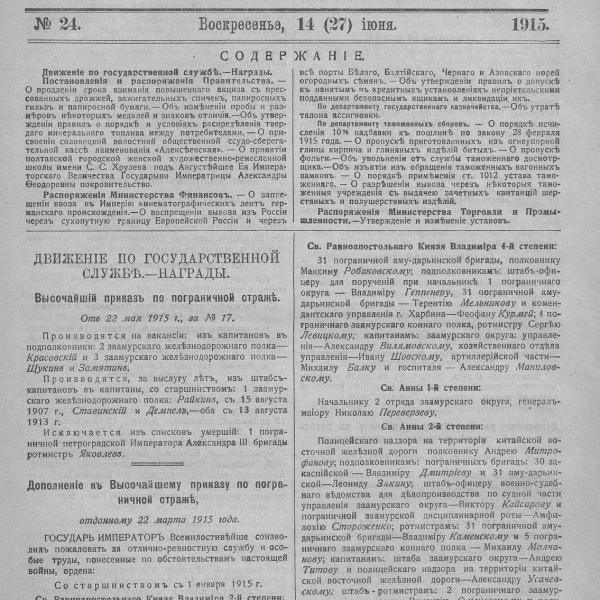 https://cdn.ruarxive.org/public/neb_vestnik/covers/neb3212.jpg