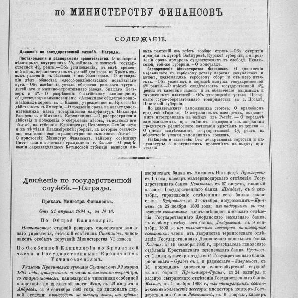 https://cdn.ruarxive.org/public/neb_vestnik/covers/neb6558.jpg