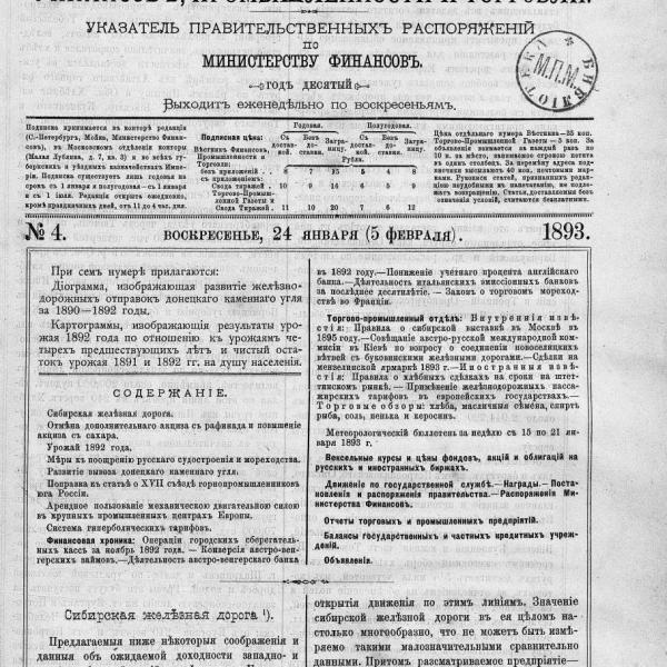 https://cdn.ruarxive.org/public/neb_vestnik/covers/neb5943.jpg