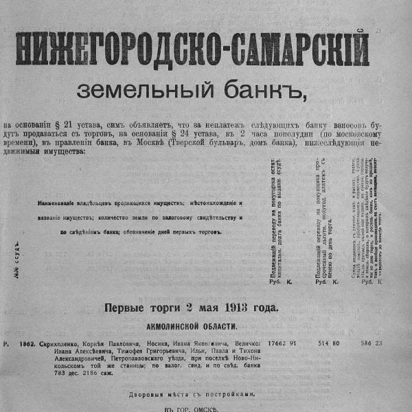 https://cdn.ruarxive.org/public/neb_vestnik/covers/neb6728.jpg