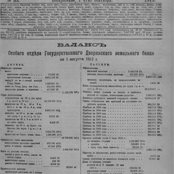 https://cdn.ruarxive.org/public/neb_vestnik/covers/neb5825.jpg