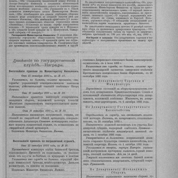 https://cdn.ruarxive.org/public/neb_vestnik/covers/neb1838.jpg
