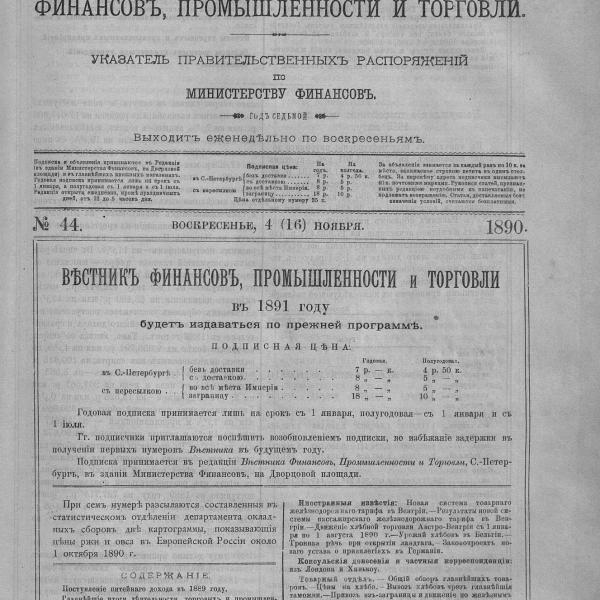 https://cdn.ruarxive.org/public/neb_vestnik/covers/neb2353.jpg