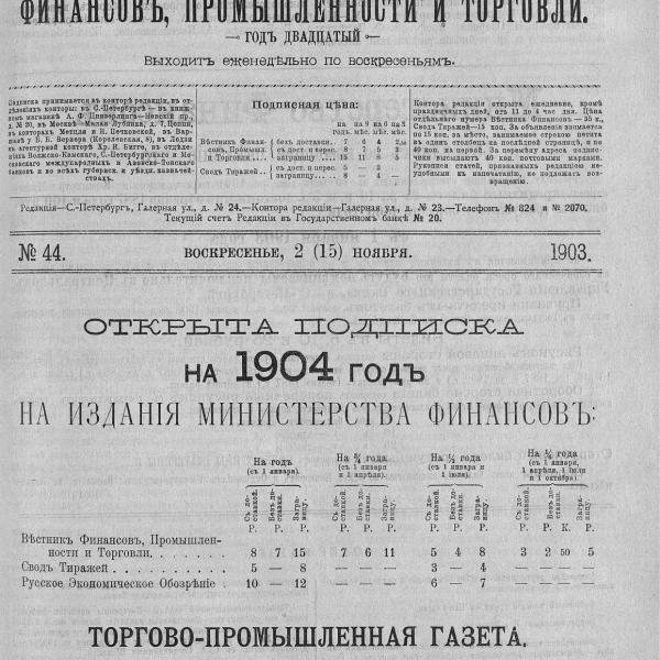 https://cdn.ruarxive.org/public/neb_vestnik/covers/neb6853.jpg