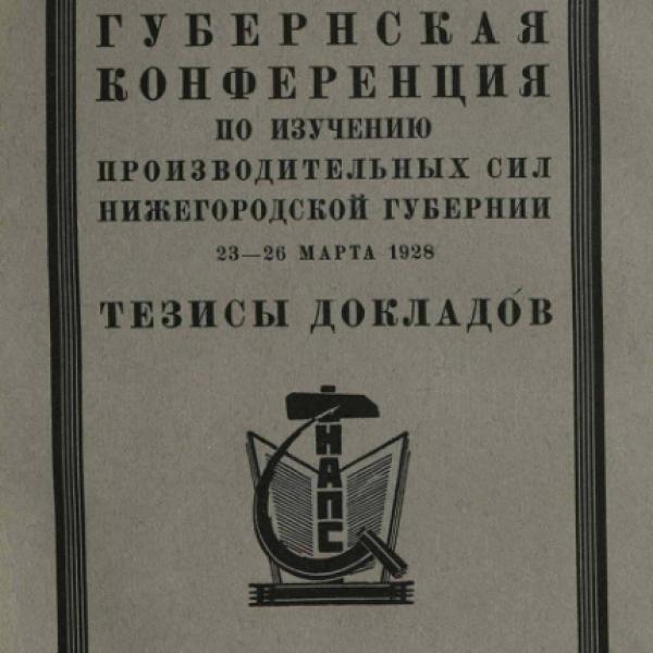 https://cdn.ruarxive.org/public/neb/books/covers/neb0777.jpg