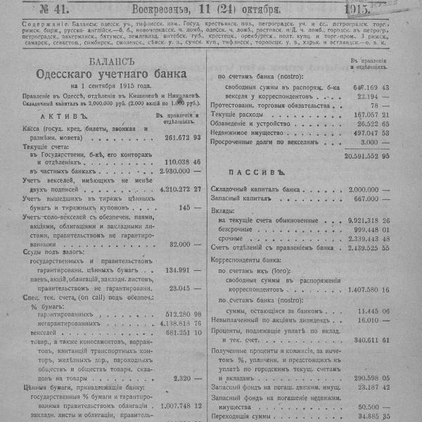 https://cdn.ruarxive.org/public/neb_vestnik/covers/neb4091.jpg