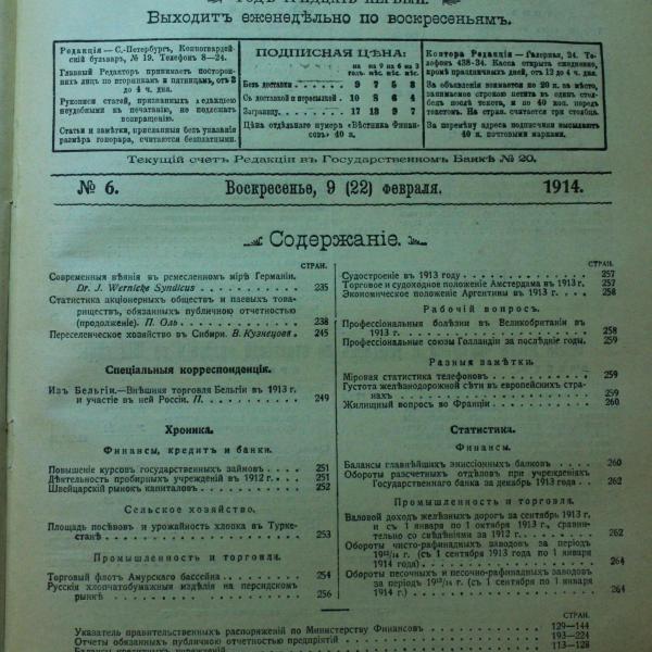 https://cdn.ruarxive.org/public/msu/covers/msu00382.jpg