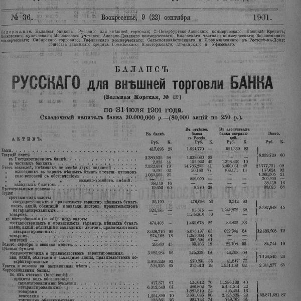 https://cdn.ruarxive.org/public/neb_vestnik/covers/neb5841.jpg