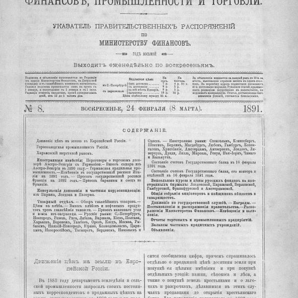 https://cdn.ruarxive.org/public/neb_vestnik/covers/neb5038.jpg