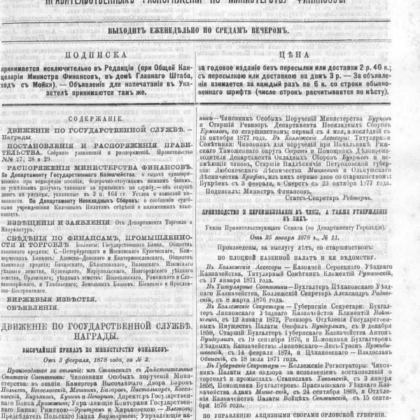 https://cdn.ruarxive.org/public/neb_vestnik/covers/neb6031.jpg