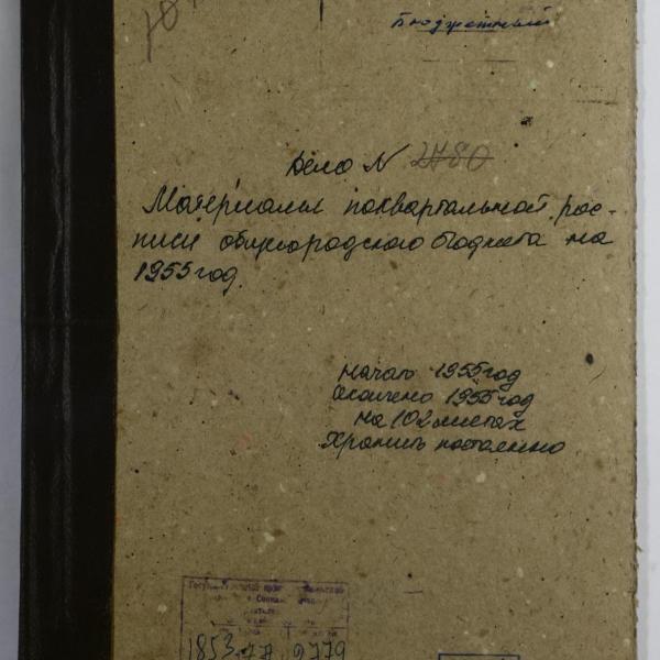 https://cdn.ruarxive.org/public/spb_files/covers/spb0723.jpg