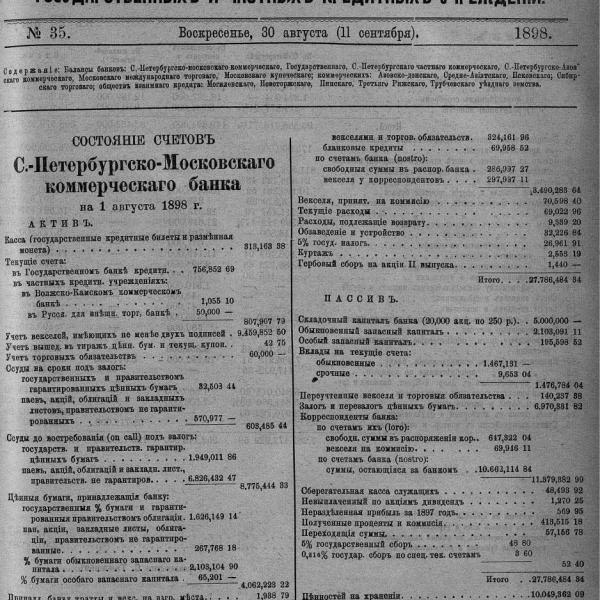 https://cdn.ruarxive.org/public/neb_vestnik/covers/neb5350.jpg
