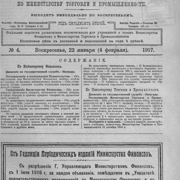 https://cdn.ruarxive.org/public/neb_vestnik/covers/neb4762.jpg
