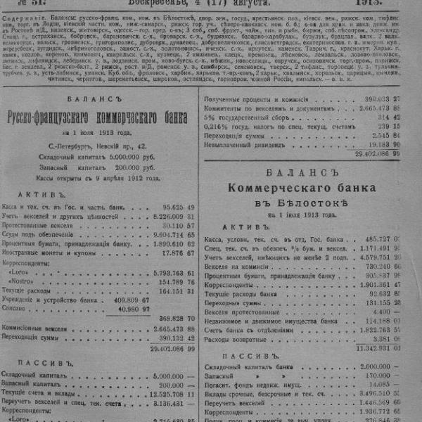 https://cdn.ruarxive.org/public/neb_vestnik/covers/neb3340.jpg