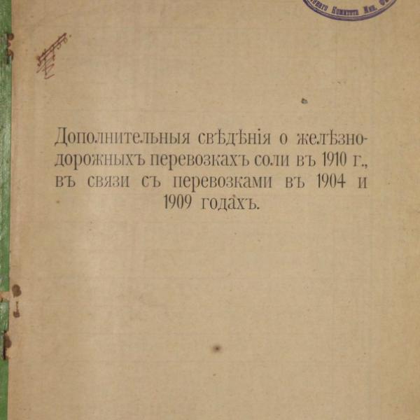https://cdn.ruarxive.org/public/minfin/covers/mf1878.jpg
