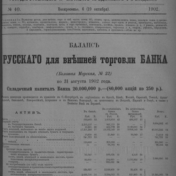 https://cdn.ruarxive.org/public/neb_vestnik/covers/neb5060.jpg
