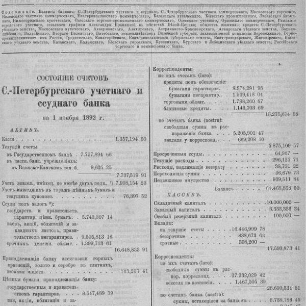 https://cdn.ruarxive.org/public/neb_vestnik/covers/neb2820.jpg