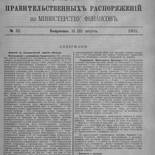 https://cdn.ruarxive.org/public/neb_vestnik/covers/neb6764.jpg