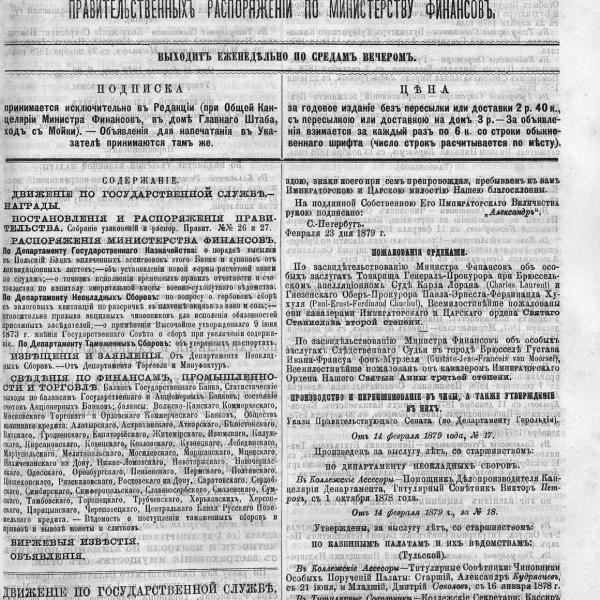 https://cdn.ruarxive.org/public/neb_vestnik/covers/neb4528.jpg