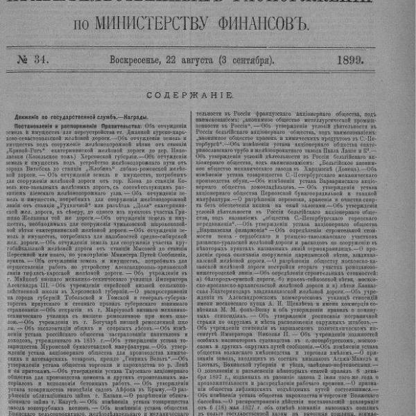 https://cdn.ruarxive.org/public/neb_vestnik/covers/neb2942.jpg