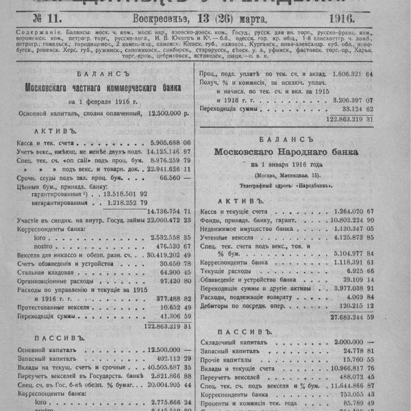 https://cdn.ruarxive.org/public/neb_vestnik/covers/neb6623.jpg