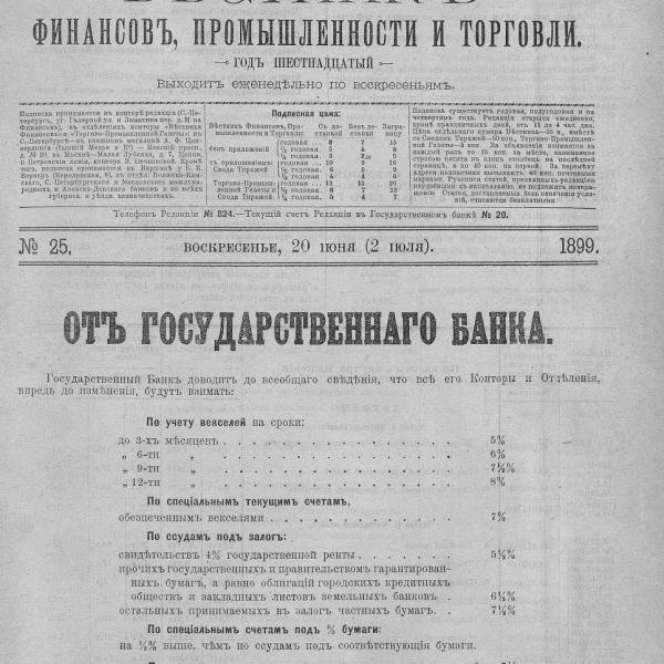 https://cdn.ruarxive.org/public/neb_vestnik/covers/neb6221.jpg