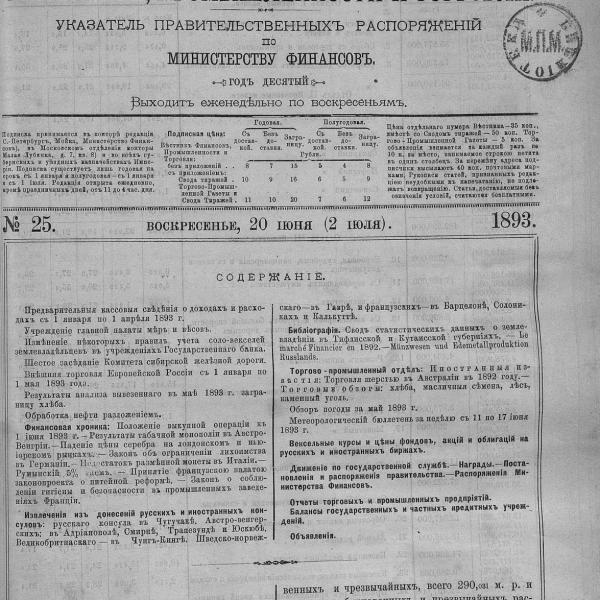 https://cdn.ruarxive.org/public/neb_vestnik/covers/neb5430.jpg