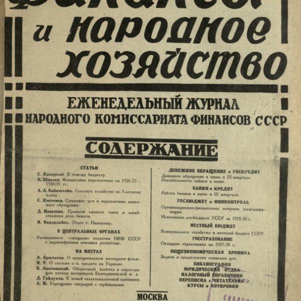 https://cdn.ruarxive.org/public/ngonb/covers/ngonb0086.jpg